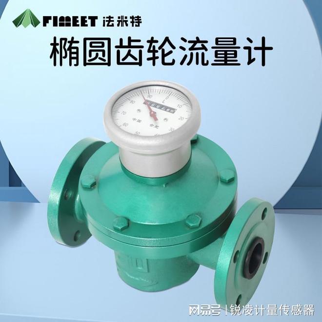 城市生态供水精准计量：椭圆齿轮流量计以宽量程、防堵塞守护绿植(图3)
